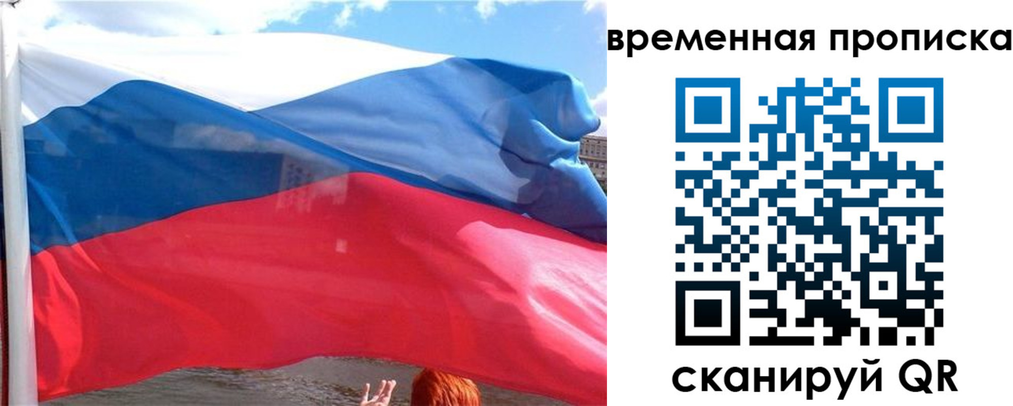 прописка для школы в Ялуторовске