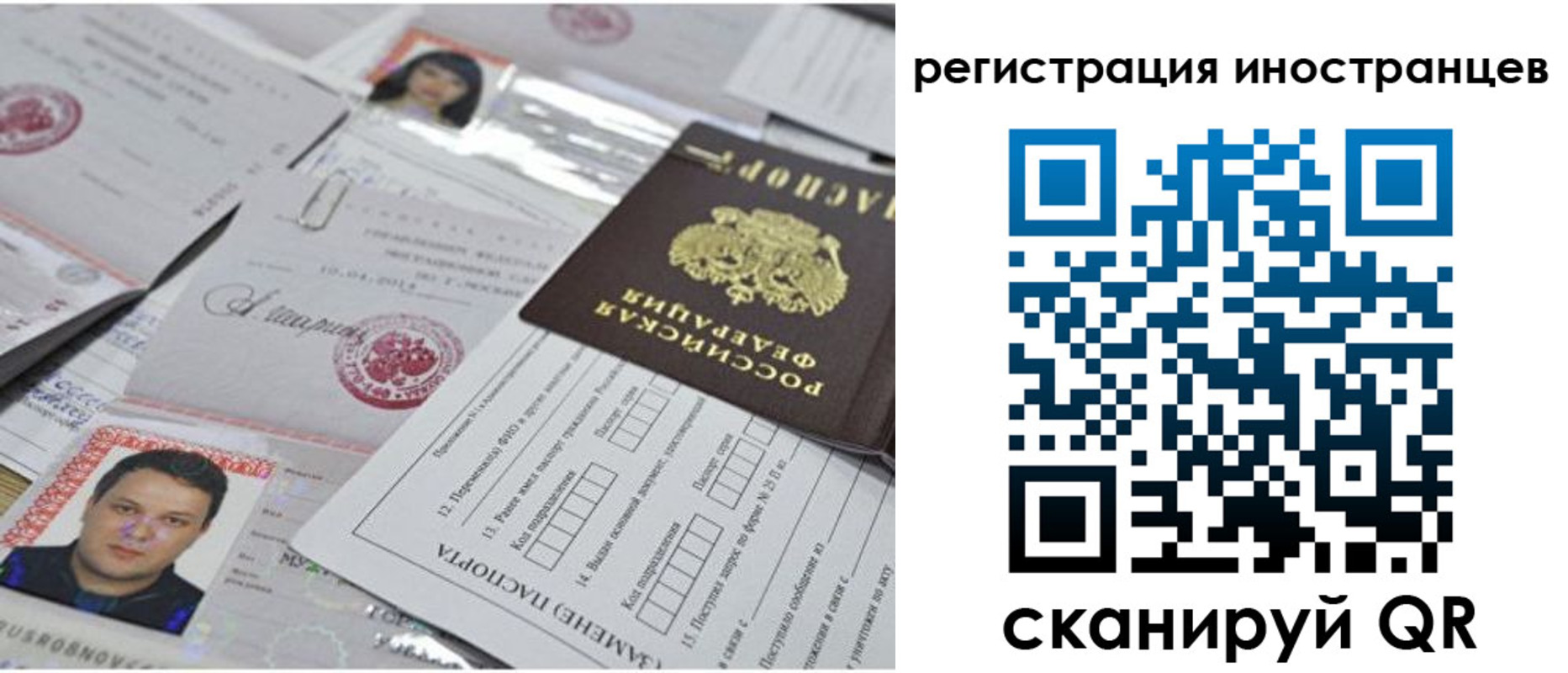 прописка регистрация в Ялуторовске
