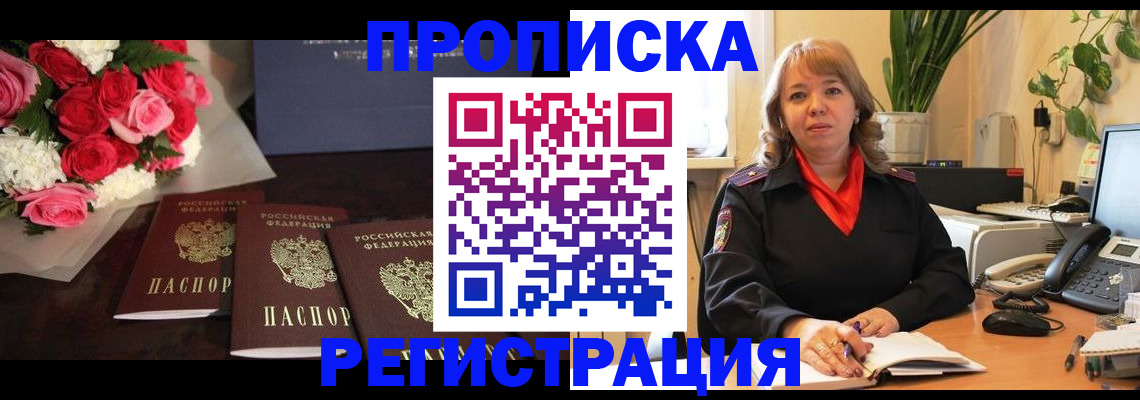 временная регистрация собственник в Ялуторовске