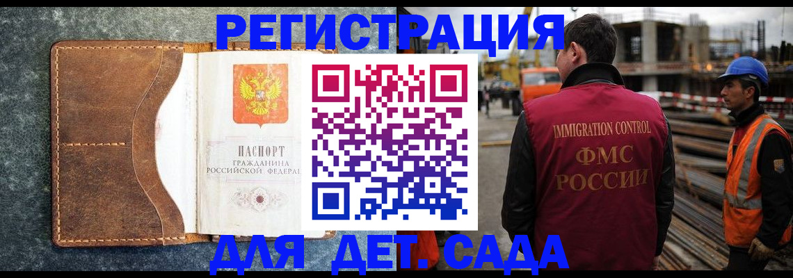 прописка для школы в Ялуторовске