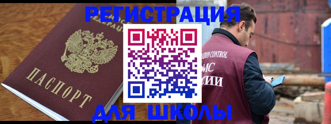 регистрация в Ялуторовске