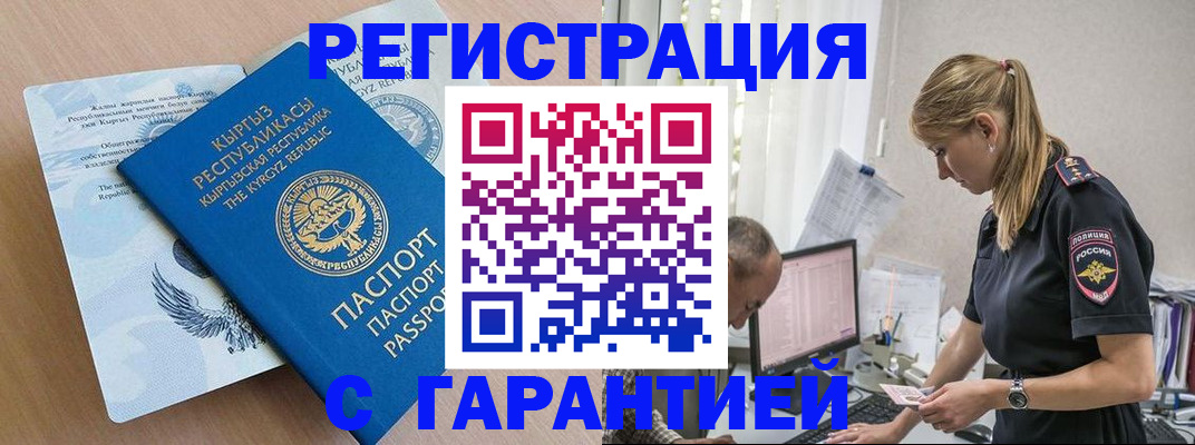 прописка для школы в Ялуторовске